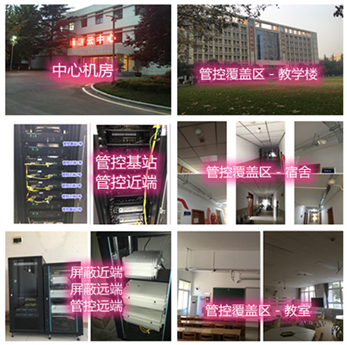  左云某军事院校管控案例（数字信令级）