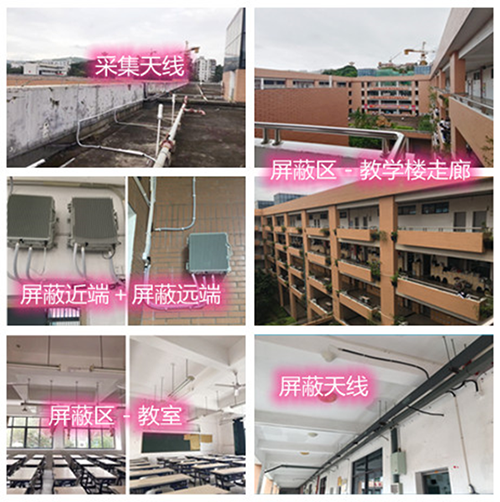  左云某中学考场屏蔽案例（数字信令级）